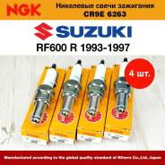  Suzuki RF600 R 93-97 CR9E 4 