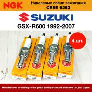  Suzuki GSX-R600 92-07 CR9E 4 