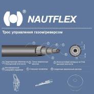   / Nautflex 33C 8 (C2 8), 1  