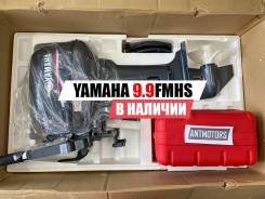    Yamaha 9.9 FMHS 