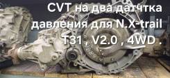   Nissan X-Trail , EURO , 2007-2014 , T31 , V2.0 , 4WD. 