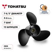   Skipper  Tohatsu 4-6HP,  7 4/5" ,  - 3,  7 