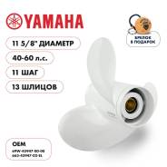   Skipper  Yamaha 40-60HP,  11 5/8" ,  - 3,  11 