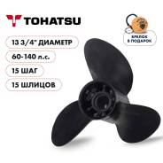   Skipper  Tohatsu 60-140HP,  13 3/4" ,  - 3,  15 