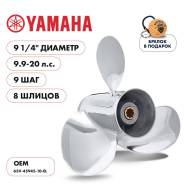   Skipper  Yamaha 9.9-20HP,  9 1/4" ,  - 3,  9 