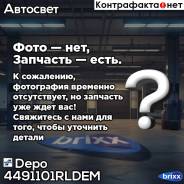    !       H7/H7 Man Tga Depo . 4491101Rldem 