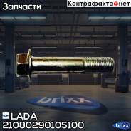   ! Lada LADA . 21080290105100 