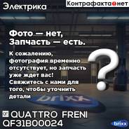  ! Chery Tiggo T11 06> Quattro Freni . QF31B00024 