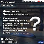  ! H140 D94  3310/3308/3309,  5301,  4370 .245 Stellox . 8100110SX 