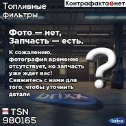  ! , , ,  TSN . 9.8.0165 