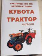  Kubota B6000    (Manual Kubota B6000) 