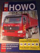  "HOWO"   WD615(9.7)  WD618(11.6) 456 . (3273) 