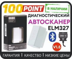   ELM327 Bluetooth V1.5(  . 