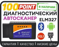   ELM327 v2.1 OBD II - Bluetooth. 