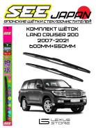     SEE  Toyota Land Cruiser 200 