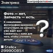  ! Vw T4 All 91-04 Stellox . 2999008SX 