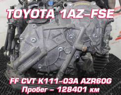  Toyota 1AZ-FSE K111-03A |   