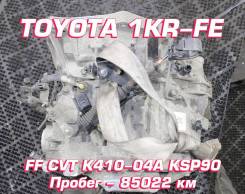  Toyota 1KR-FE K410-04A |  