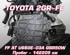  Toyota 2GR-FE U660E-03A |  