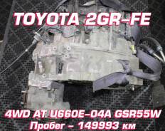  Toyota 2GR-FE U660E-04A |  
