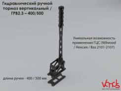  / Vands GRV400 /   