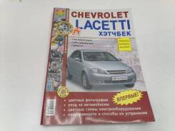  Chevrolet Lacetti 63064 