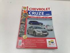  Chevrolet Cruze 45041 