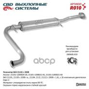  -21101-103 Cbd CBD . R010 R010 