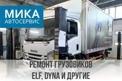   ELF, Dyna, Hino, Canter, Atlas. , ,  