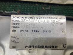  Toyota Vitz SCP10 1SZ-FE 