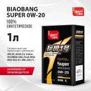   Biaobang Super API SP 0W-20 ACEA C5 