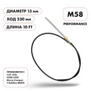   Skipper M58 Performance 10' SK-M58-10FT-P 