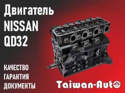    Nissan QD32 |  
