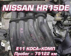  Nissan HR15DE |  