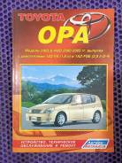    Toyota Opa 2000-2005 1ZZ-FE 1,8 , 1AZ-FSE 