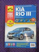 : Kia Rio 3 (  3)   2011 . .   