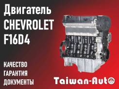    Chevrolet F16D4 | 