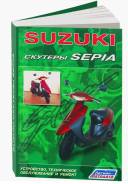   Suzuki Sepia 