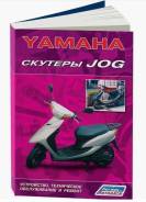   Yamaha Jog 