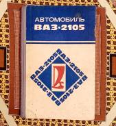   -2105, . : , 1982 
