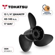   Skipper  Tohatsu 40-140HP,  13 1/4" ,  - 3,  17 