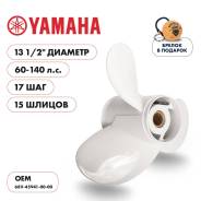   Skipper  Yamaha 60-140HP,  13 1/2" ,  - 3,  17 