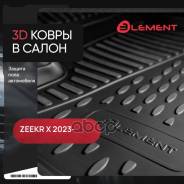  3D     Zeekr X 2023 - 4. () /  Element . Element3DA70598210K 