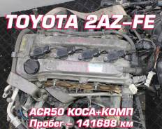 Toyota 2AZ-FE |  