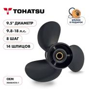   Skipper  Tohatsu 9.8-18HP,  9 1/2" ,  - 3,  8 