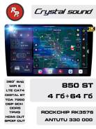  RedPower 850 Crystal 4/64  
