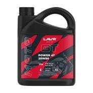   LAVR GT Power 4T 20W-50 SN/MA-2, 4  