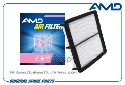 ������ ��������� FAW (Bestune T55) (Bestune B70) (1,5) (160 �. �. ) (2020-) (CA) AMD ���. Amdfa1143 ����