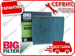 ������ �������� ����������������� BIG GB-98052/CA � ��������� � ��������� [GB98052_CA] ����