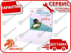 ������ �������� Bronco BRC-0555 � ��������� � ��������� [BRC0555] ����